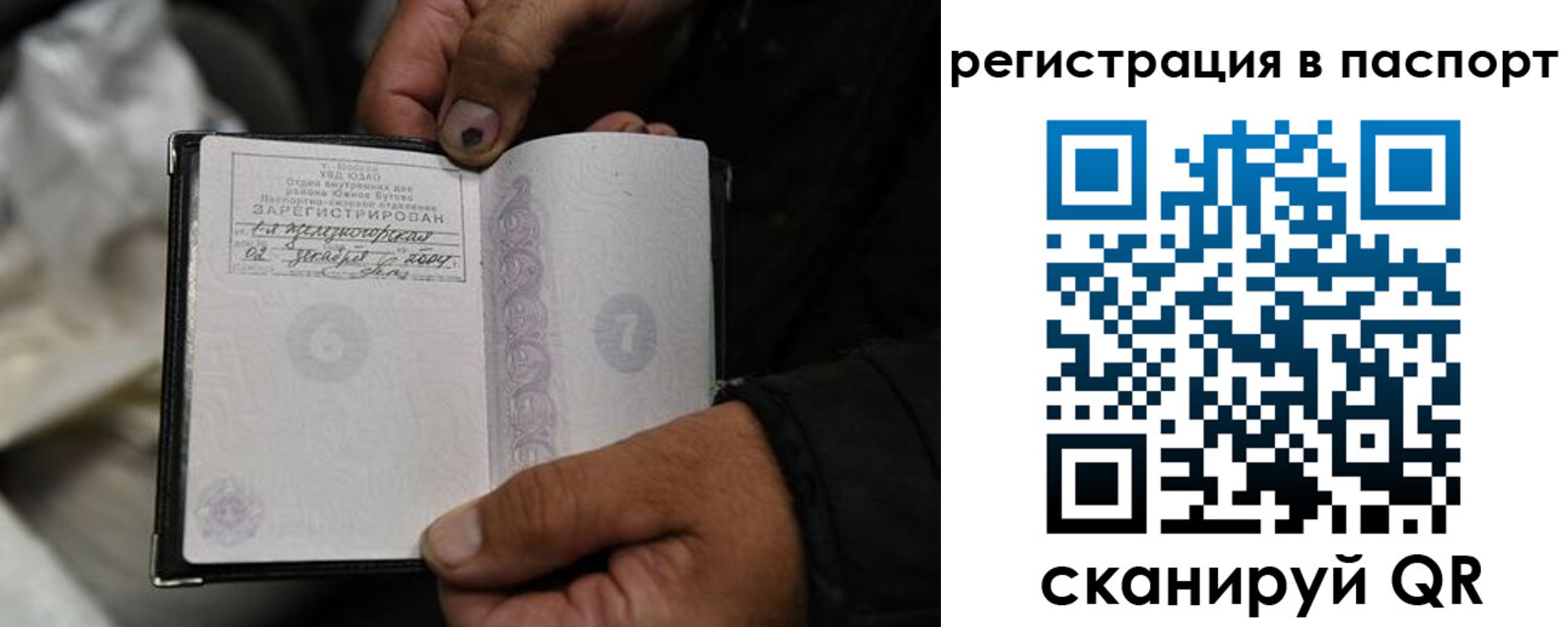 временная регистрация законно в Липецкая области