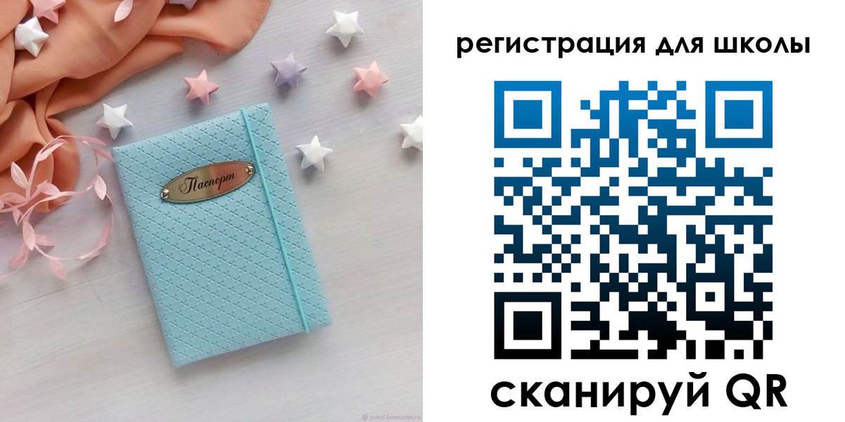 временная регистрация недорого в Липецкая области