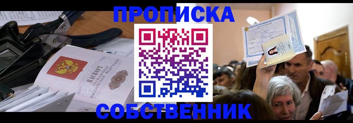 временная регистрация для всех в Липецкая области