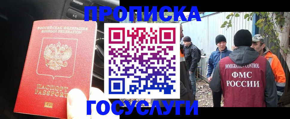 временная регистрация законно в Липецкая области