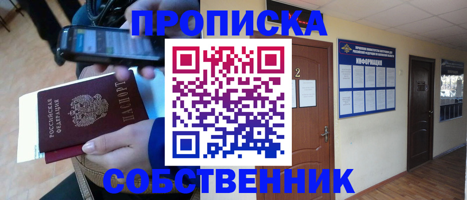 временная регистрация законно в Липецкая области