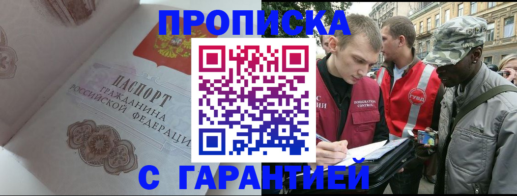регистрация в Липецкая области