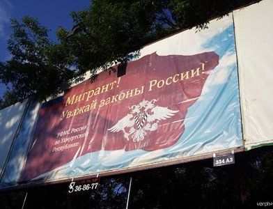 прописка в Липецкая области